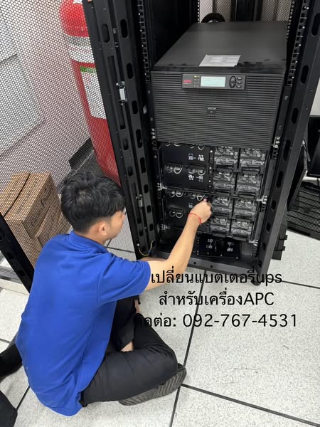 UPS APC battery