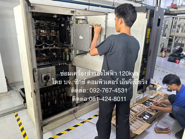 ups300KVA