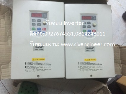 รบซอมinverter